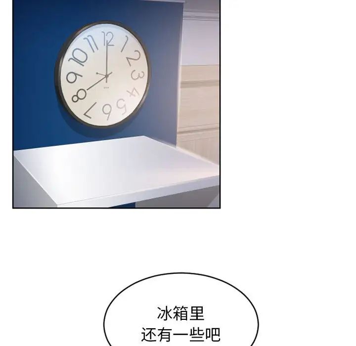 隔壁的她第46话