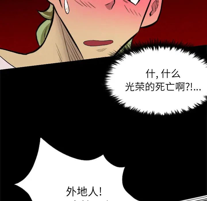 重罪之岛第28话