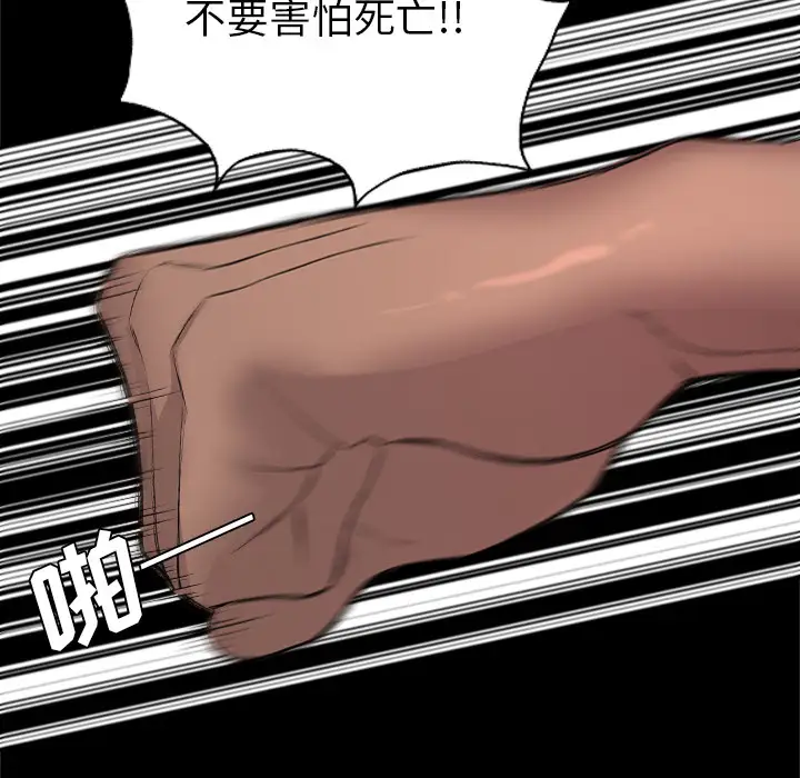 重罪之岛第28话