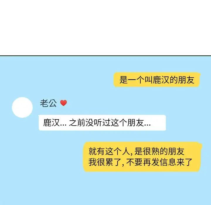 隔壁的她第46话