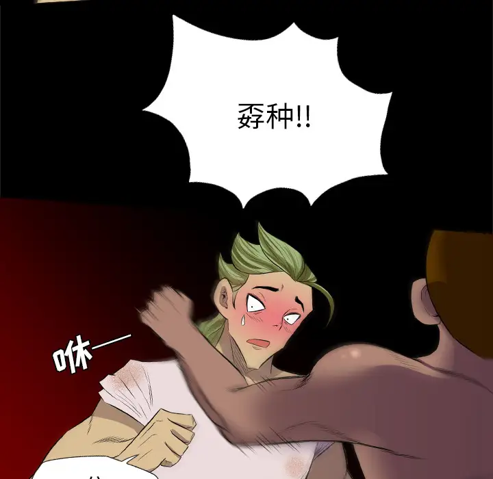 重罪之岛第28话