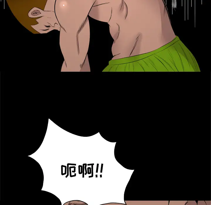 重罪之岛第28话