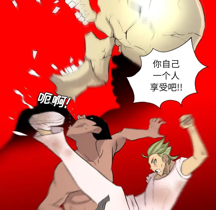 重罪之岛第28话