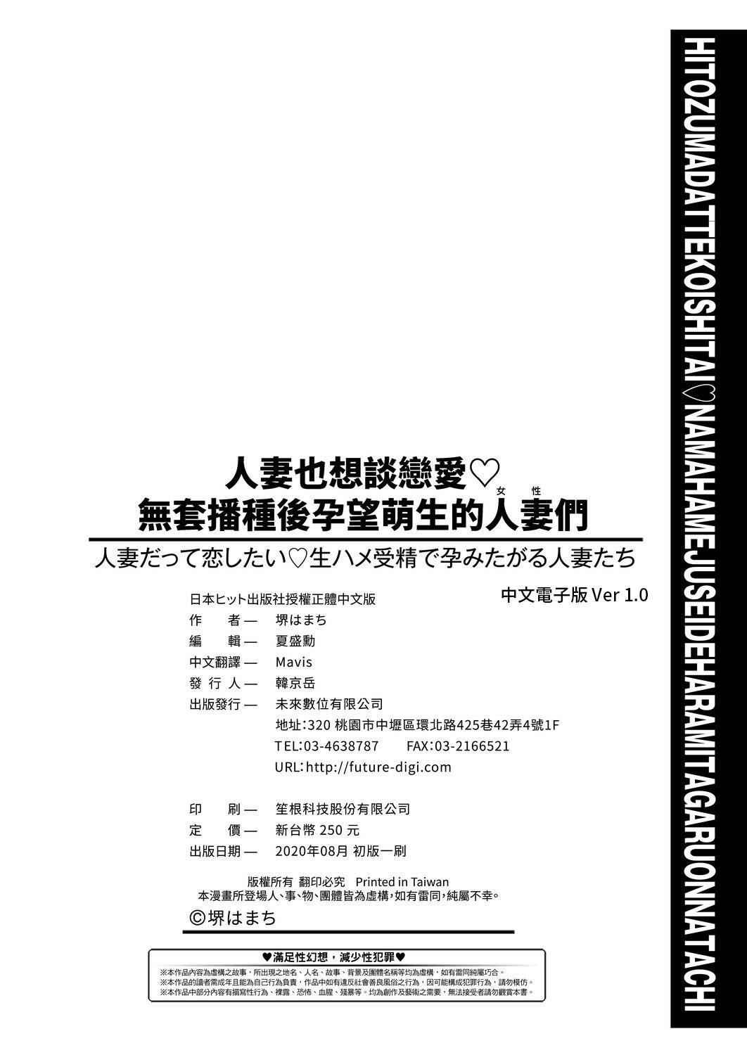 [堺はまち]人妻だって恋したい♡生ハメ受精で孕みたがる人妻たち[中国翻訳][DL版][堺はまち]人妻だって恋したい♡生ハメ受精で孕みたがる人妻たち[中国翻訳][DL版]