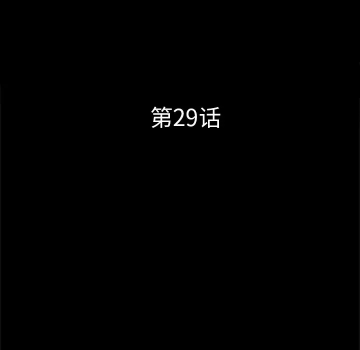 重罪之岛第29话
