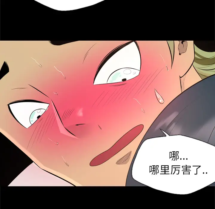 重罪之岛第29话