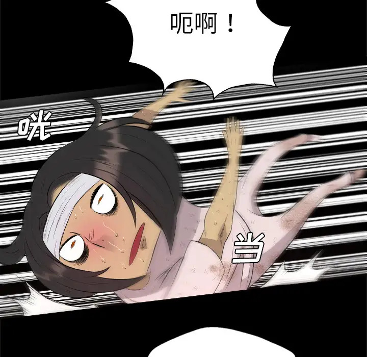 重罪之岛第29话