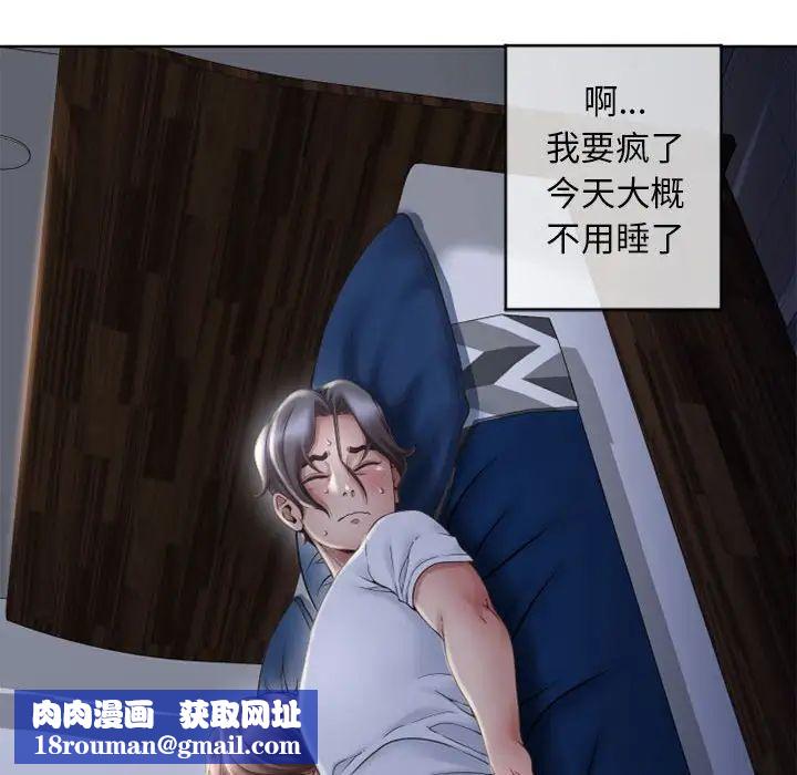 隔壁的她第47话