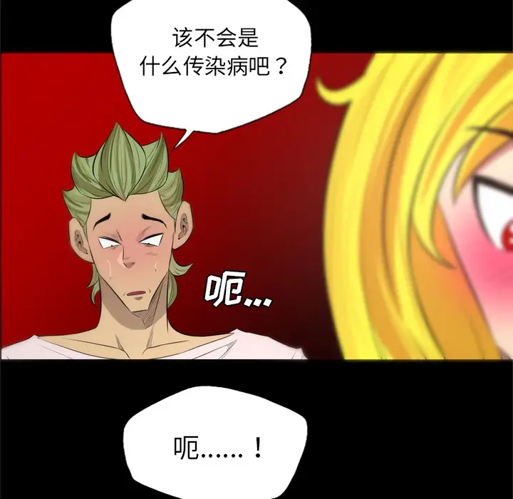 重罪之岛第29话