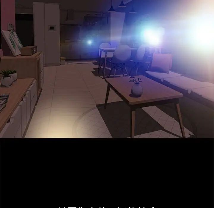 隔壁的她第47话