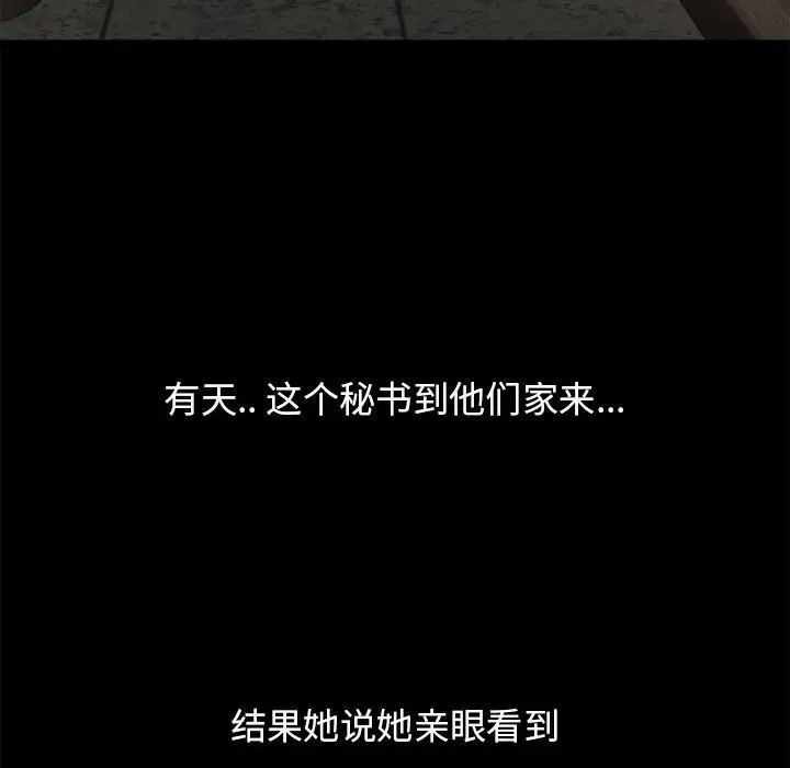 隔壁的她第47话