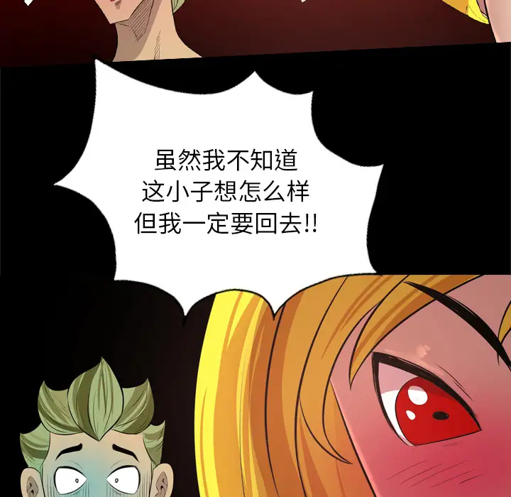 重罪之岛第29话