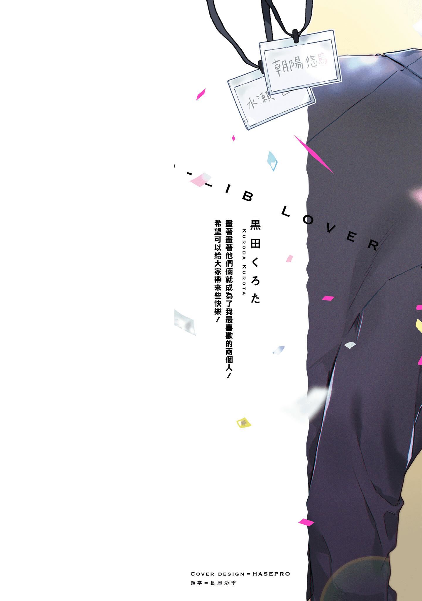 [黒田くろた]即席アドリブラバー[中國翻訳][DL版][黒田くろた]即席アドリブラバー[中國翻訳][DL版]