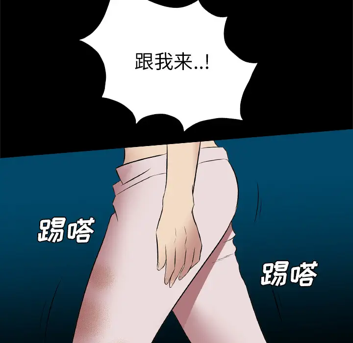 重罪之岛第29话