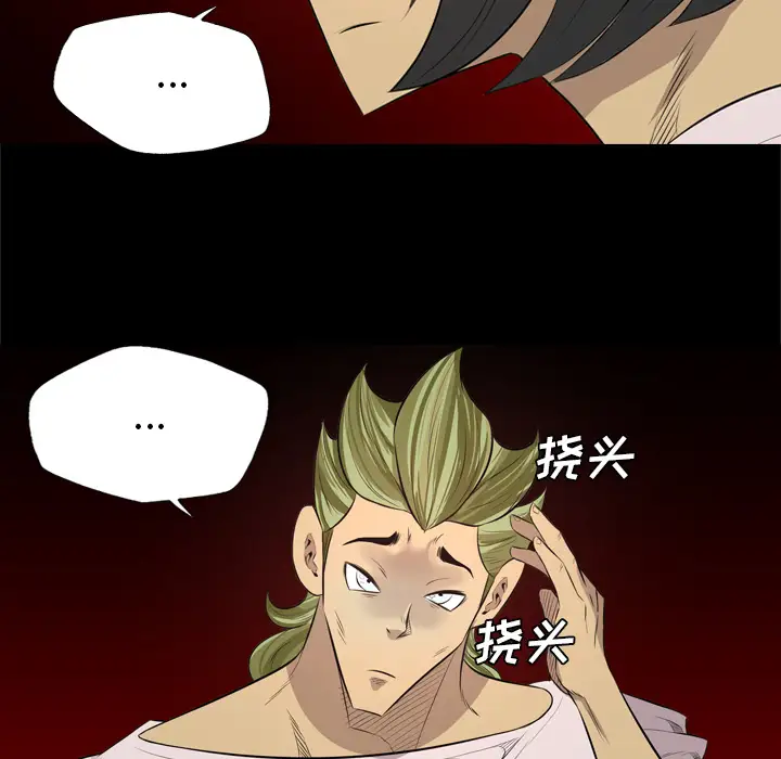 重罪之岛第29话