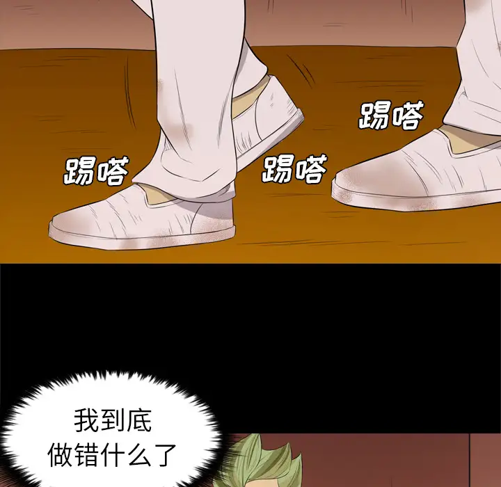 重罪之岛第30话