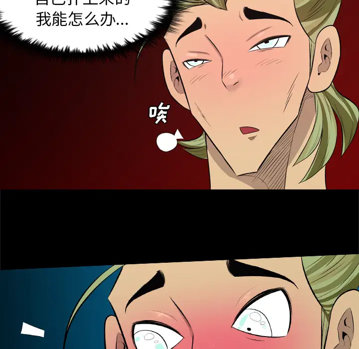 重罪之岛第30话