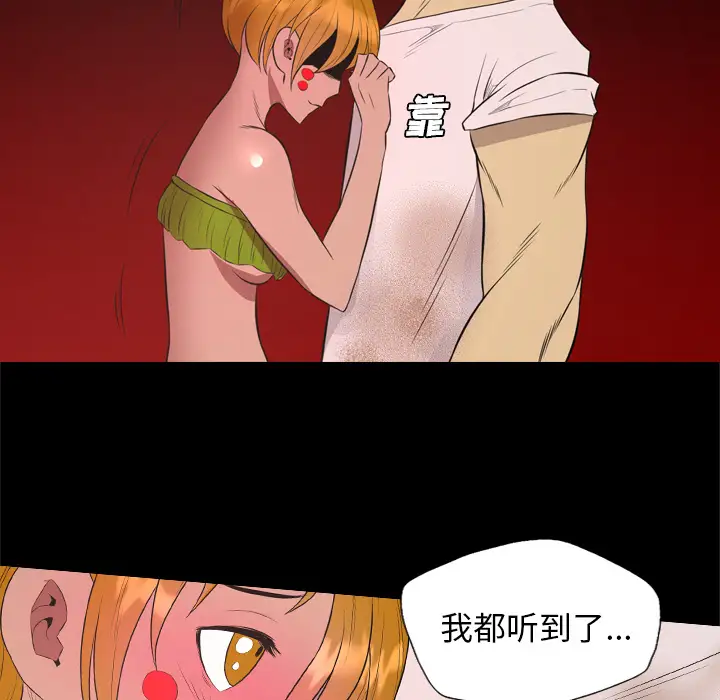 重罪之岛第30话