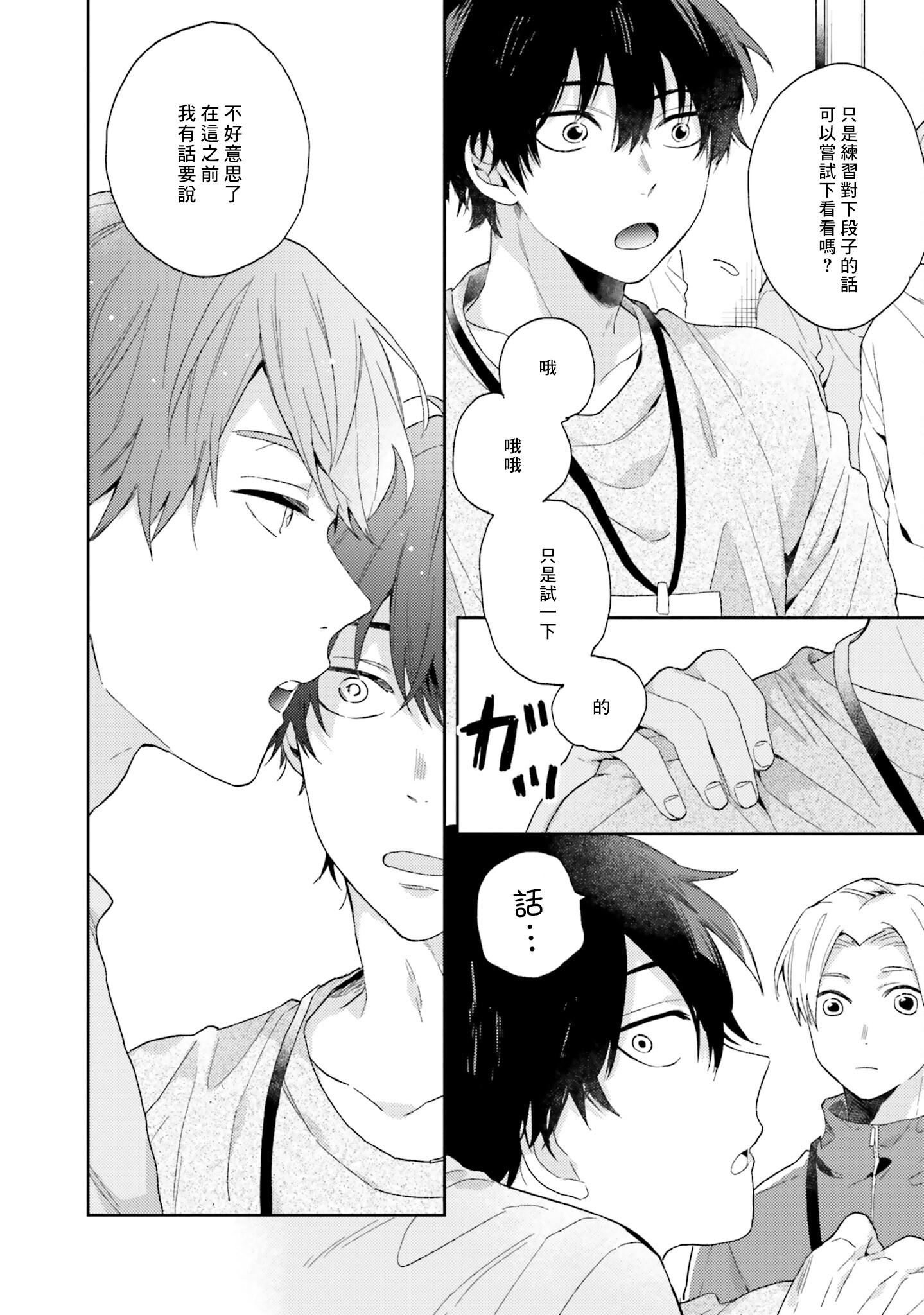 [黒田くろた]即席アドリブラバー[中国翻訳][DL版][黒田くろた]即席アドリブラバー[中国翻訳][DL版]