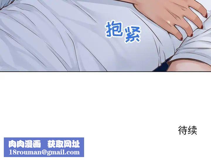 隔壁的她第47话