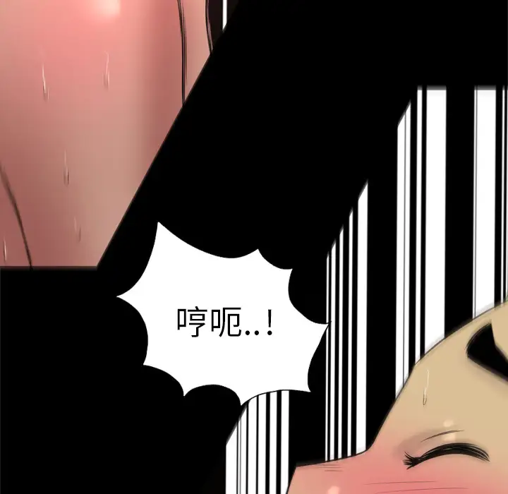 重罪之岛第30话