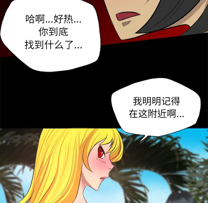 重罪之岛第30话