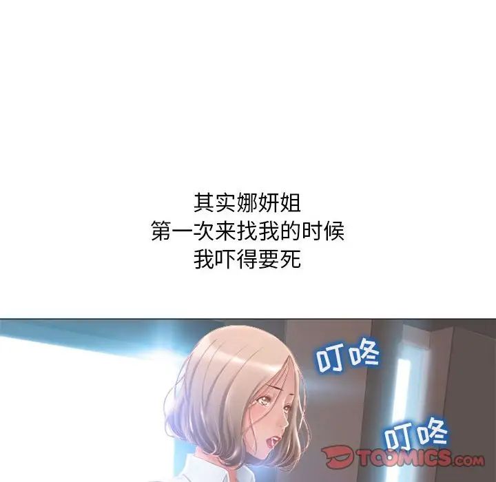 隔壁的她第48话