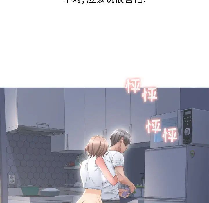 隔壁的她第48话