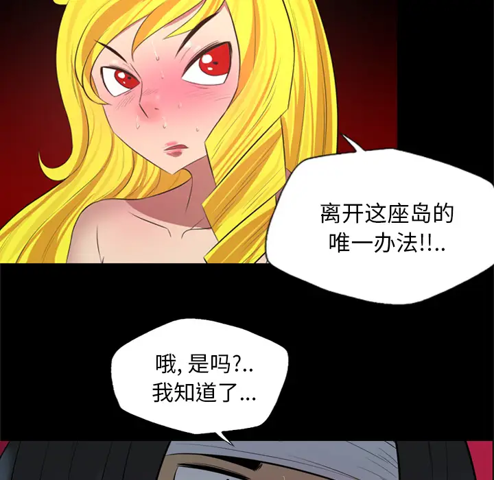 重罪之岛第30话