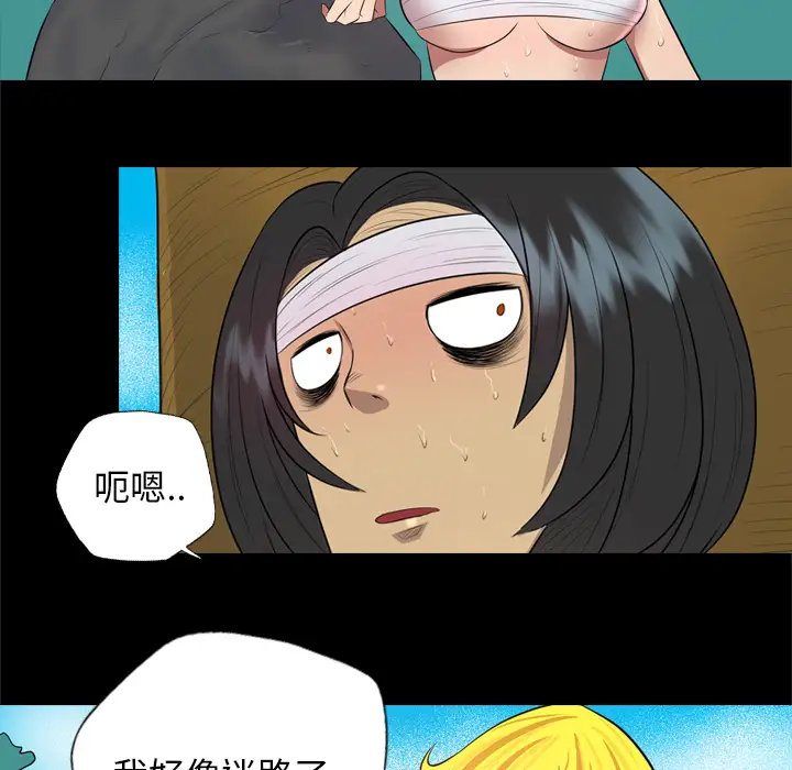 重罪之岛第30话