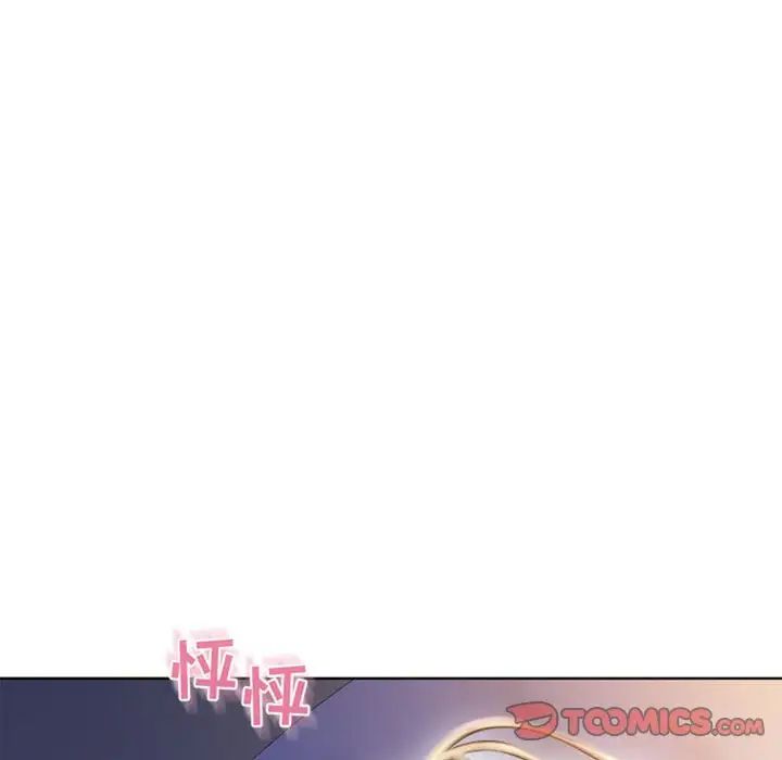 隔壁的她第48话