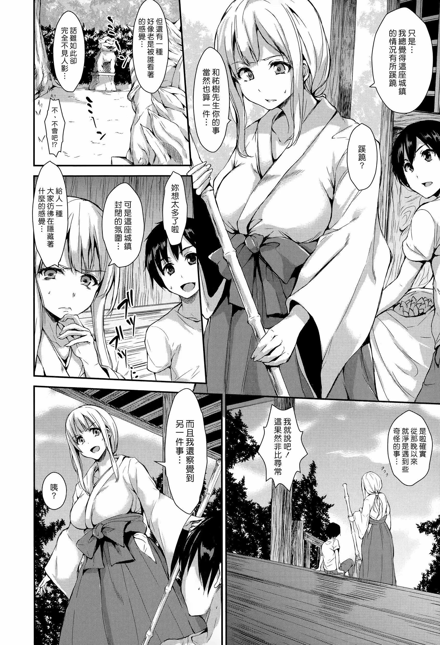 [立花オミナ]団地の中は仆のハーレム[ボクは皆の管理人][中國翻訳][全篇畫質修復][立花オミナ]団地の中は僕のハーレム[ボクは皆の管理人][中國翻訳][全篇DL畫質]