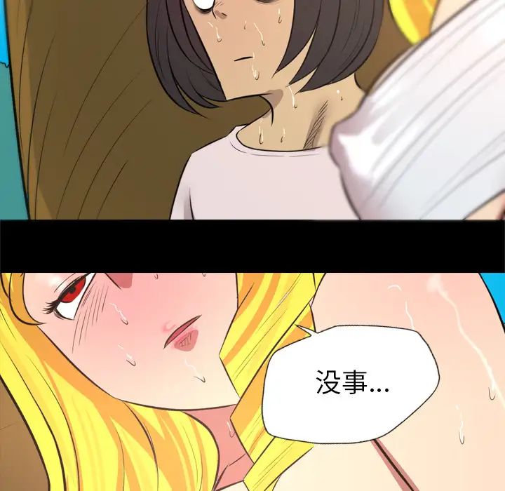 重罪之岛第30话