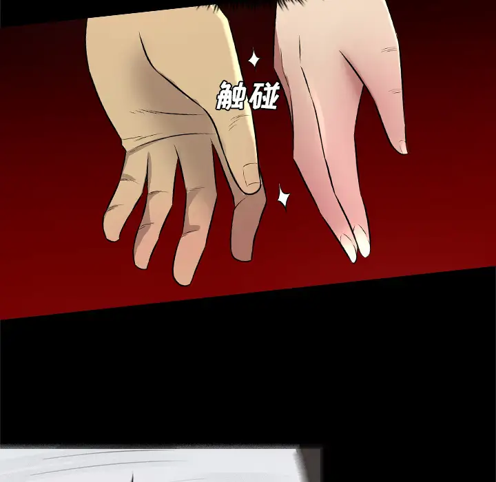 重罪之岛第30话