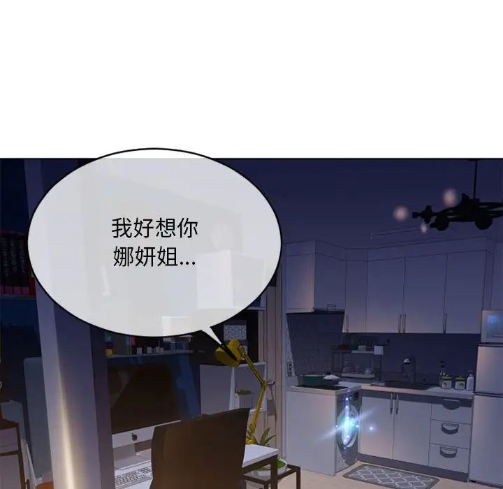 隔壁的她第48话