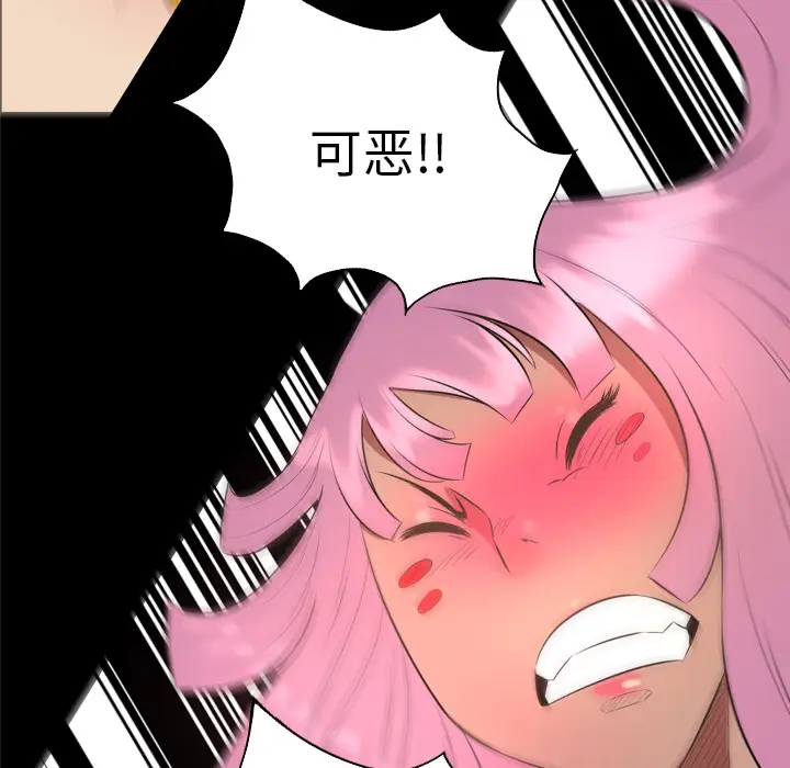 重罪之岛第31话