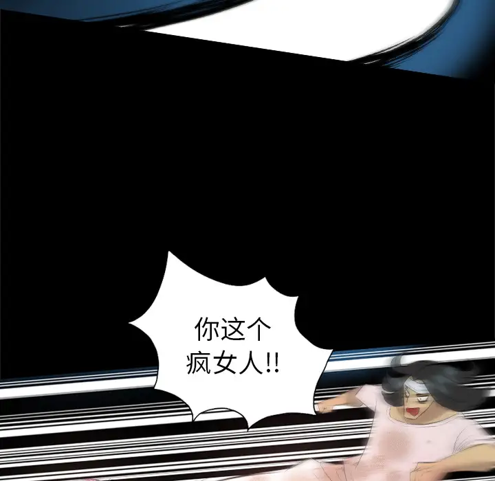 重罪之岛第31话