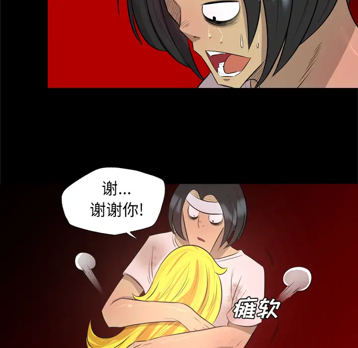 重罪之岛第31话