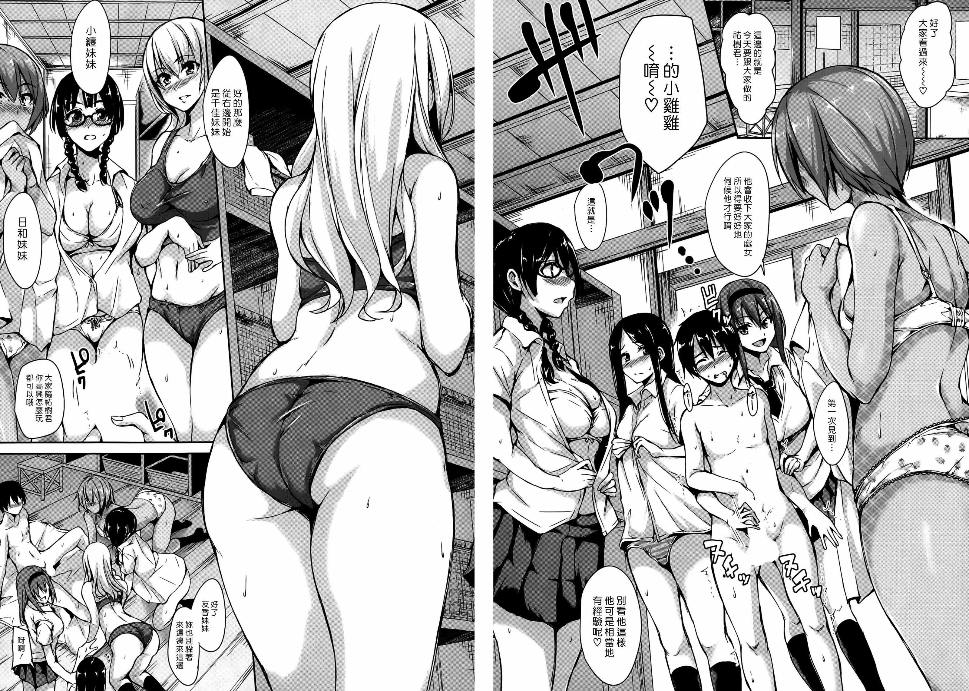 [立花オミナ]団地の中は仆のハーレム[ボクは皆の管理人][中国翻訳][全篇画质修復][立花オミナ]団地の中は仆のハーレム[ボクは皆の管理人][中国翻訳][全篇DL画质]