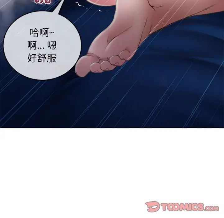 隔壁的她第48话