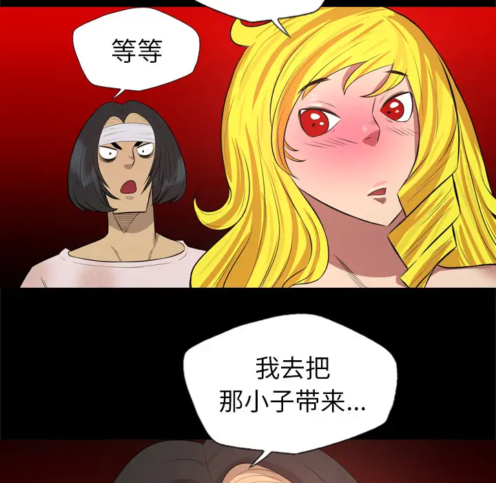 重罪之岛第31话