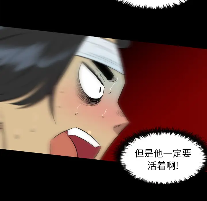 重罪之岛第31话