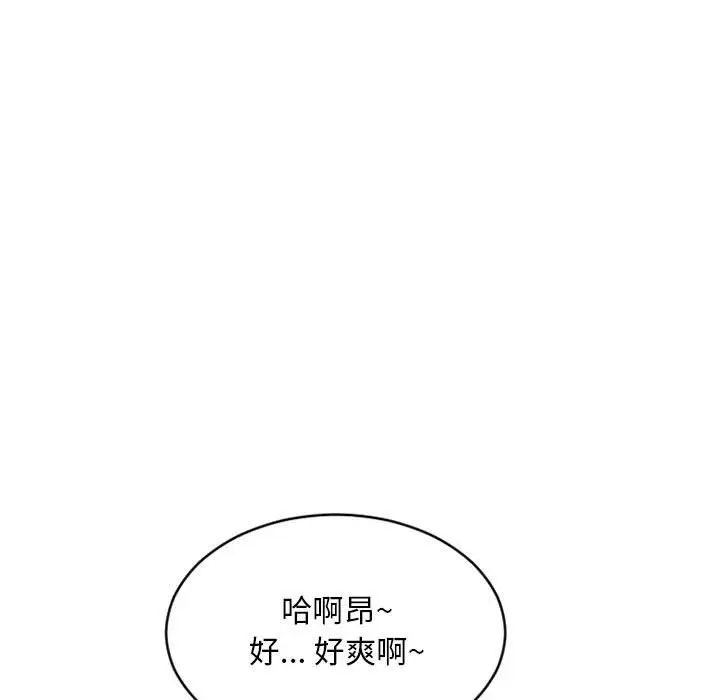 隔壁的她第49话