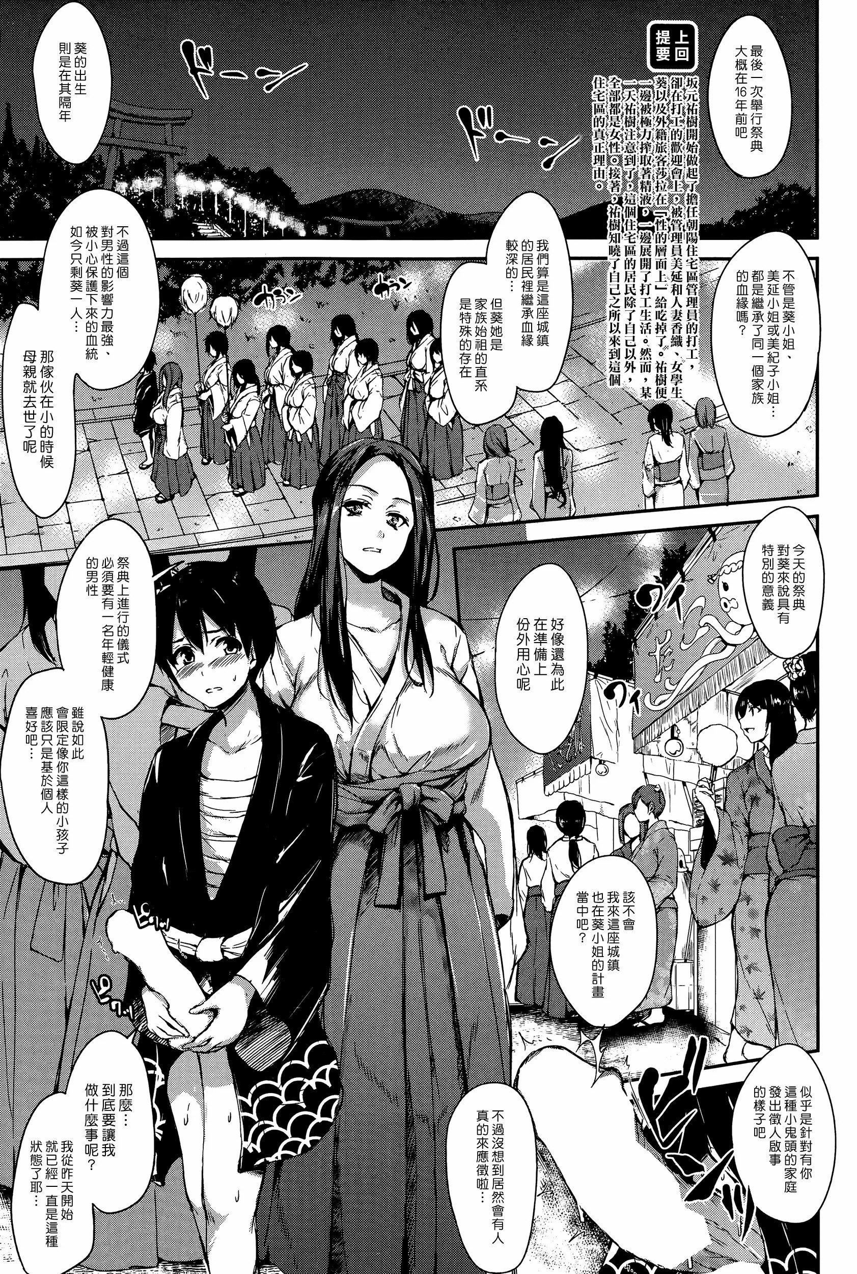 [立花オミナ]団地の中は仆のハーレム[ボクは皆の管理人][中国翻訳][全篇画质修復][立花オミナ]団地の中は仆のハーレム[ボクは皆の管理人][中国翻訳][全篇DL画质]