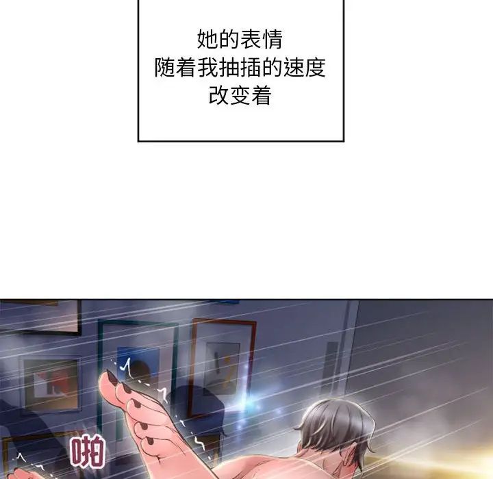 隔壁的她第49话