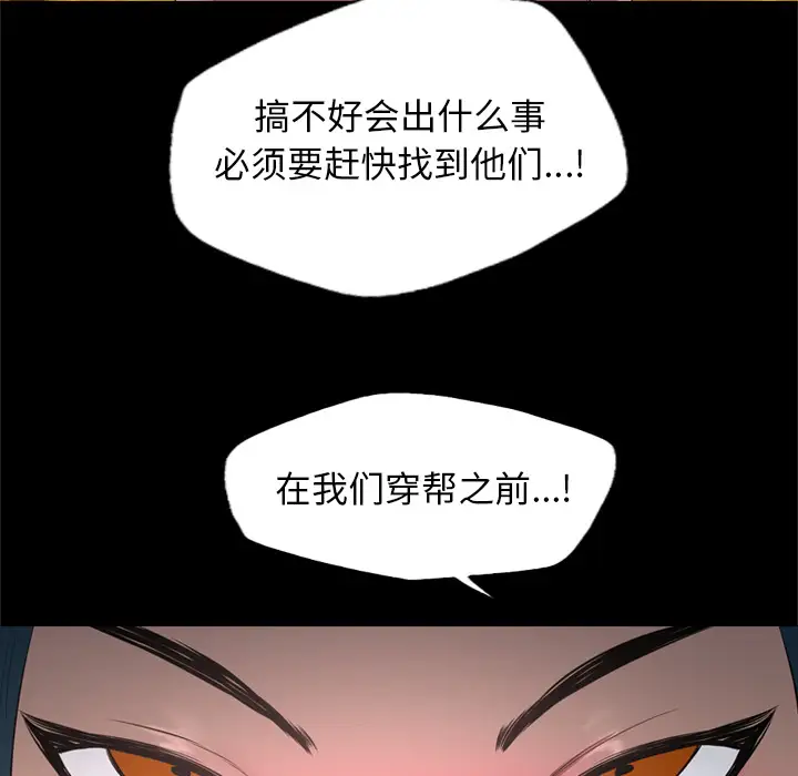 重罪之岛第32话