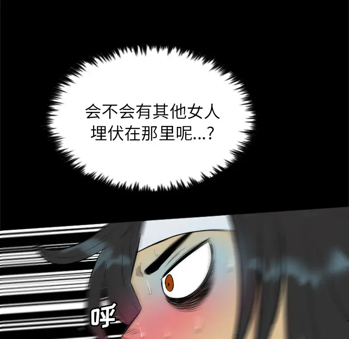 重罪之岛第32话