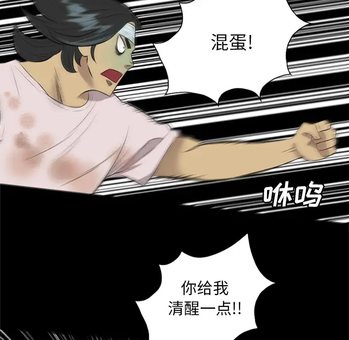 重罪之岛第32话