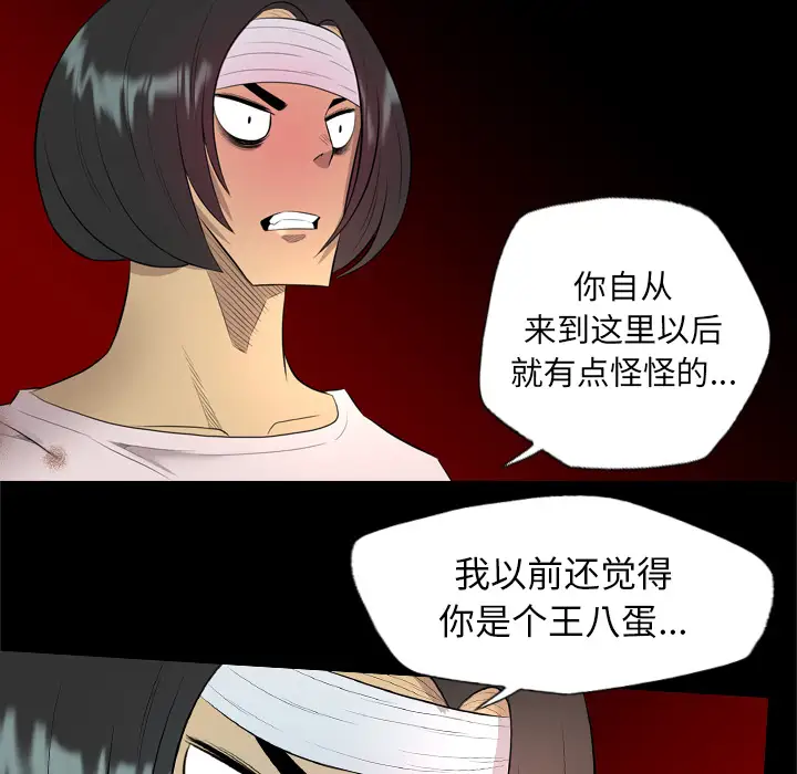 重罪之岛第32话