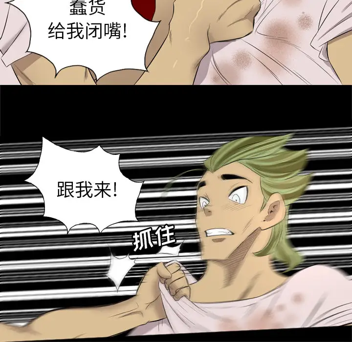 重罪之岛第32话